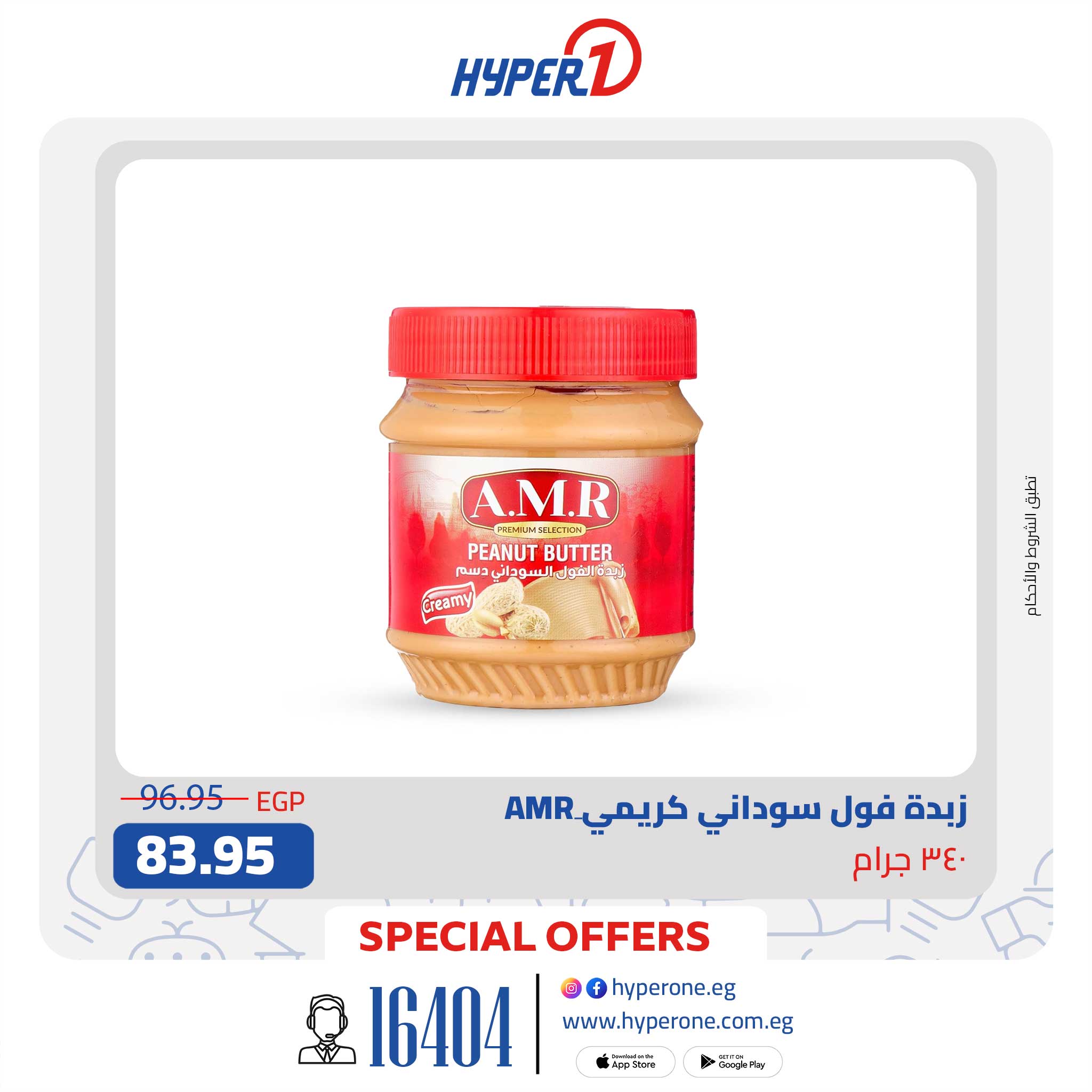hyper-one offers from 20oct to 1oct 2025 عروض هايبر وان من 20 أكتوبر حتى 1 أكتوبر 2025 صفحة رقم 4